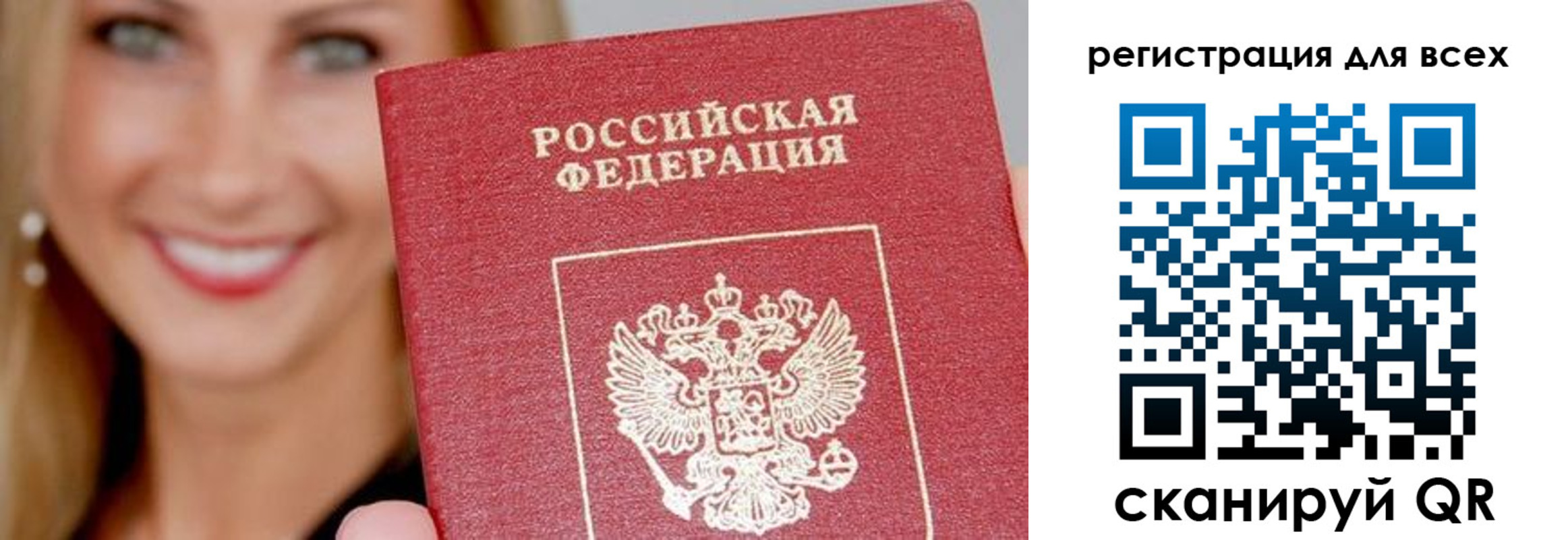 временная регистрация недорого в Ижевске