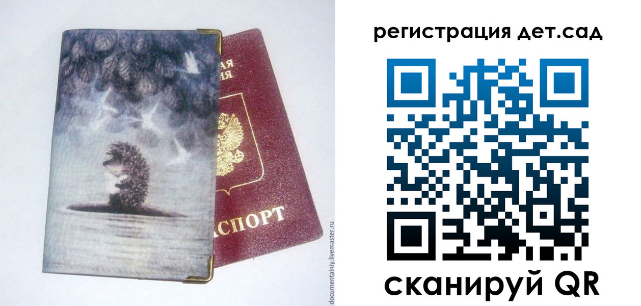 регистрация для школы в Ижевске