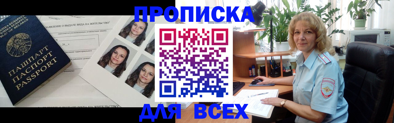 временная регистрация 2025 в Ижевске
