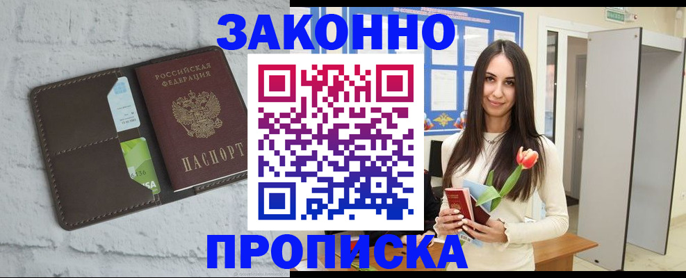 временная регистрация в Ижевске